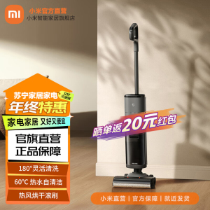米家小米无线洗地机3 Pro 躺平清洁 60度热水自清洁 热风烘干 毛发剥离 贴边清洁 吸洗烘拖4合1 长续航