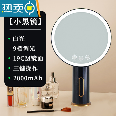 敬平高清镜子led化妆镜带灯家用梳妆台式宿舍卧室桌面智能便携美妆镜 小黑镜[白光+高清大镜面]便携式用镜