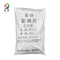 銮铁去油片25kg袋