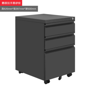 汐岩办公室小矮柜三抽屉活动柜文件柜移动柜A4资料柜铁皮柜带锁储物柜