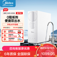 美的(Midea)净水器家用直饮小体积厨下RO反渗透净水器一体机双出水玲珑净水器800G 母婴直饮极致 800G净水器