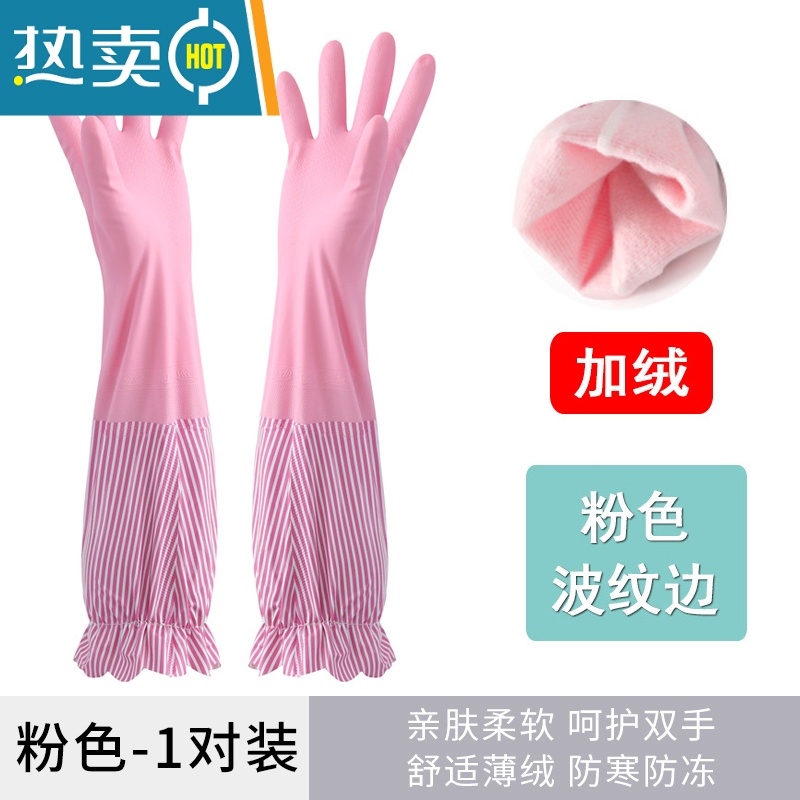 敬平家务手套加绒加厚洗碗厨房女耐用魔术硅胶家用清洁刷碗的防水防污 束口波纹加绒粉色(1双) 均码