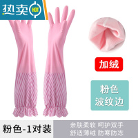 敬平家务手套加绒加厚洗碗厨房女耐用魔术硅胶家用清洁刷碗的防水防污 束口波纹加绒粉色(1双) 均码