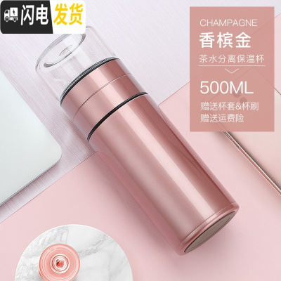三维工匠茶水分离保温杯316不锈钢泡茶杯车载水杯便携男女士网红杯子 香槟金[送杯套杯刷]