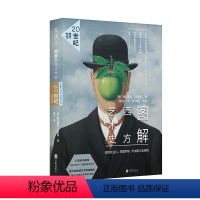 [正版]图解西方艺术史:20世纪先锋艺术 114个关键词,意大利专业艺术出版社经典读物,可从任何一页看起的艺术史