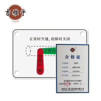 吉雅乎 金属标识牌 60X90MM /张