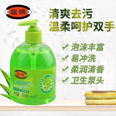 馥珮洗手液500ml 深层清洁滋润按压瓶 24瓶装