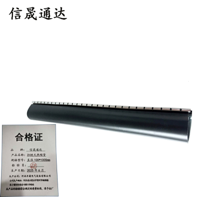 信晟通达 拉链式热缩管 直径100*1000mm 根