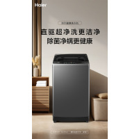 海尔(Haier)XQB120-BZ20L0波轮洗衣机