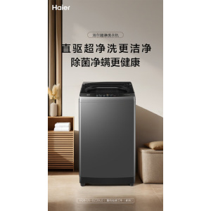 海尔(Haier)XQB120-BZ20L0波轮洗衣机