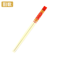 旧歌 一次性竹筷子 6.0*23.5cm 双