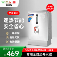 意黛斯(YIDAISI) 商用电热开水器商用全自动开水机热水机办公室学校饮水机不锈钢工厂烧水炉 ZK-30普通款