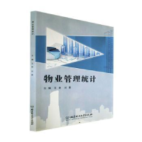 音像物业管理统计王艳,刘霖