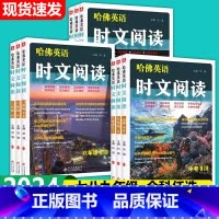 七年级A+B版+第3辑[三本套] 初中通用 [正版] 哈佛英语时文阅读七八九年级A版B版阅读理解完形填空语法填空任务