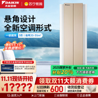 大金(DAIKIN) 2匹 新1级能效 变频冷暖 悬角式挂机空调 高端精品 金色FKXW150WAC-N