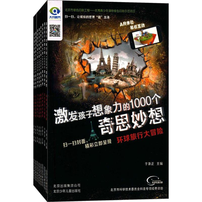 音像激发孩子想象力于秉正 主编