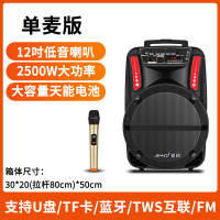 夏新(AMOI)户外音响OK-19 单麦版