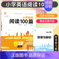 小学英语阅读100篇 小学通用 [正版]2025版通成学典小学英语语法阅读理解与完形填空满分作文分类精编小古文100篇语