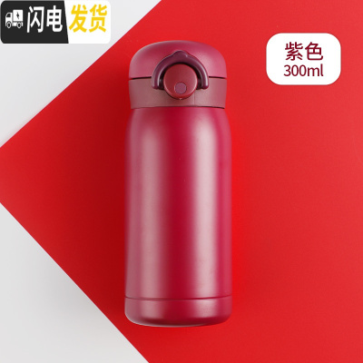 三维工匠迷你小巧保温杯女便携儿童小学生可爱小容量简约水杯子ins原宿风 紫色300