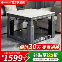 火焰山取暖桌正方形家用升降电暖桌方桌电暖桌烤火桌