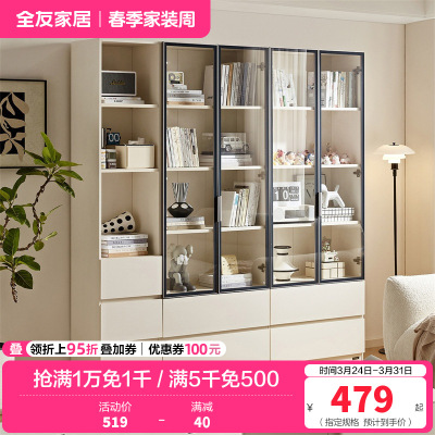 全友家居展示柜钢化玻璃柜门现代简约客厅卧室靠墙收纳储物柜子