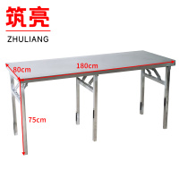 筑亮 折叠桌 180*80*75cm 张