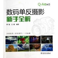 正版新书]数码单反摄影新手全解李强//王真9787512351097