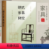 [正版]00明式家具研究王世襄著锦灰堆自珍集中国古代漆器民间竹刻艺术明代鸽经清宫鸽收藏鉴赏王世襄逝世十周年纪念本
