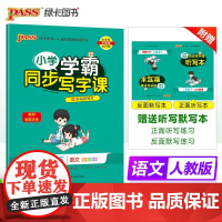 25春小学学霸同步写字课二年级下册练字帖语文课本同步字帖每日一练人教版 小学生专用2年级字帖练字描红笔画笔顺生字帖田字格