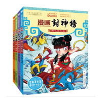 音像漫画封神榜系列(共四册)编者:赵鹏工作室|责编:史珏