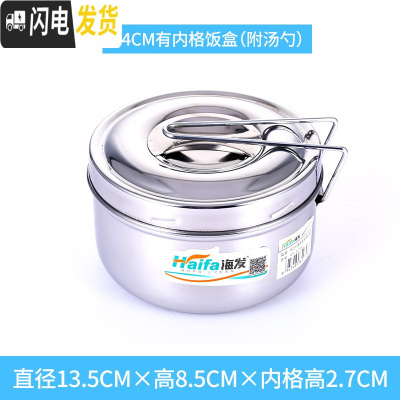 三维工匠不锈钢饭盒便当盒小学生餐盒上班族带饭缸便携圆形加厚双层带盖子 圆形饭盒带内格14cm(送勺筷)