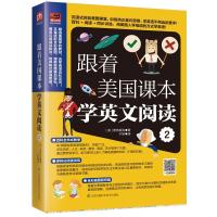 正版新书]跟着美国课本学英文阅读 2(美)普特莱克9787553795744