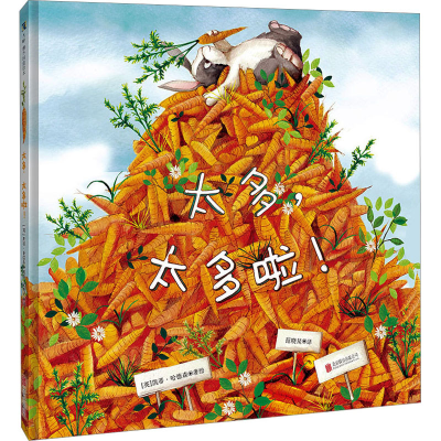 [M]太多,太多啦!-9787559664938