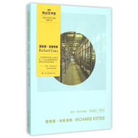 [M]理查德?埃斯蒂斯(精)/费顿?焦点艺术家-9787549413034