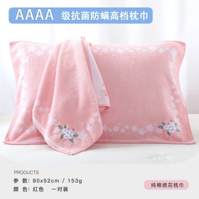 金号纯棉抗菌绣花单人枕巾02KJ0208A吸汗独立袋装 蓝色80*52一对装