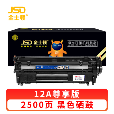 金士顿 硒鼓12A 支