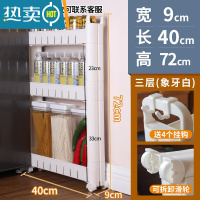 敬平缝隙超窄柜边缝冰箱外侧面卫生间厨房极窄收纳储物夹缝置物架推车