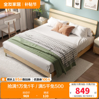 全友家居简约现代卧室家具套装北欧风1.8米1.5米双人床人造板板式床