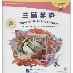 醉染图书三顾茅庐9787561937228