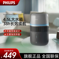 飞利浦(PHILIPS)加湿器 纳米云自然冷蒸发无雾加湿 卧室静音大容量加湿器 五重抑菌智能调节 HU5710/13