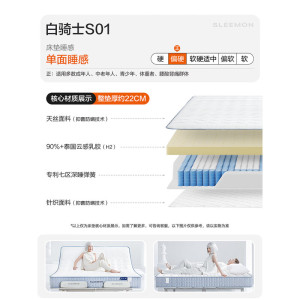 喜临门-白骑士S01/智慧T1弹簧电动床垫席梦思独袋弹簧床垫 软硬适中 厚22cm