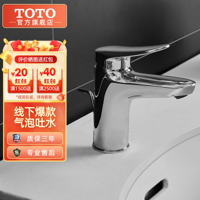 TOTO卫浴龙头 洗面盆陶瓷盆冷热水铜合金龙头TLS04301B/TLS03303B(05-M)