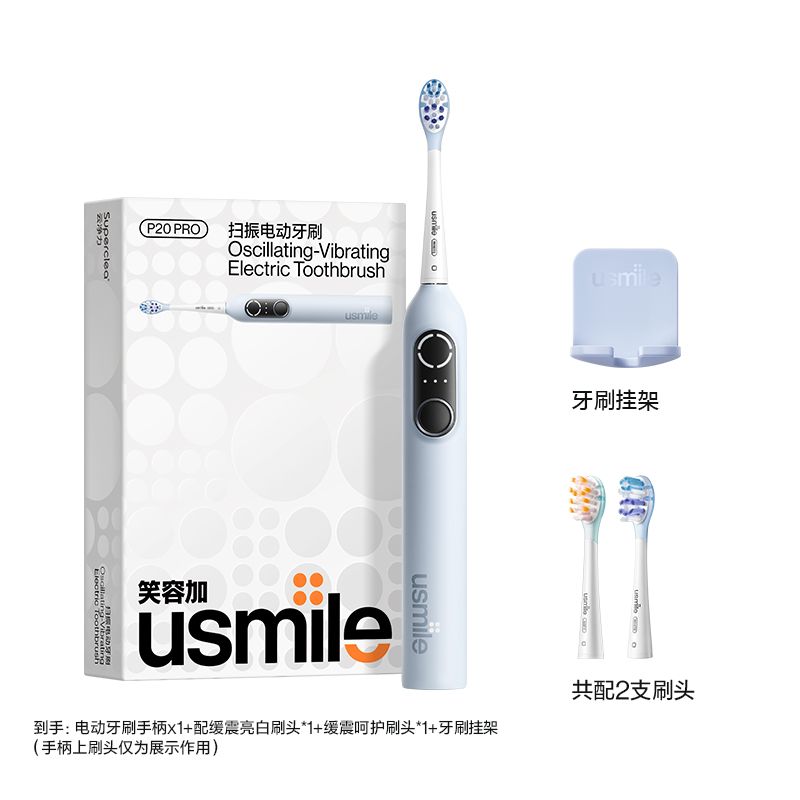 笑容加usmile电动牙刷扫振四区圆屏成人情侣礼物盒 蓝色