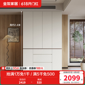 全友家居现代极简多功能组合衣柜家用卧室大容量加高衣柜衣橱