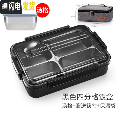 三维工匠保温饭盒便当盒学生便携上班族分格餐盒餐盘套装分隔型不锈钢盘大 4格黑+勺筷+汤格+袋