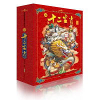 音像十二生肖:好好玩.祖先的智慧典藏立体本七王国