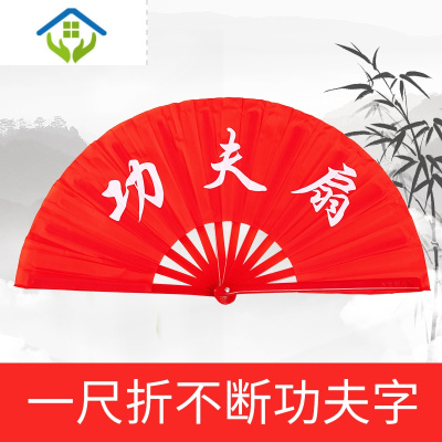 御蓝锦太极扇功夫响扇红色竹骨塑料骨中华中国武术表演双面儿童舞蹈定制一尺-折不断功夫字扇子