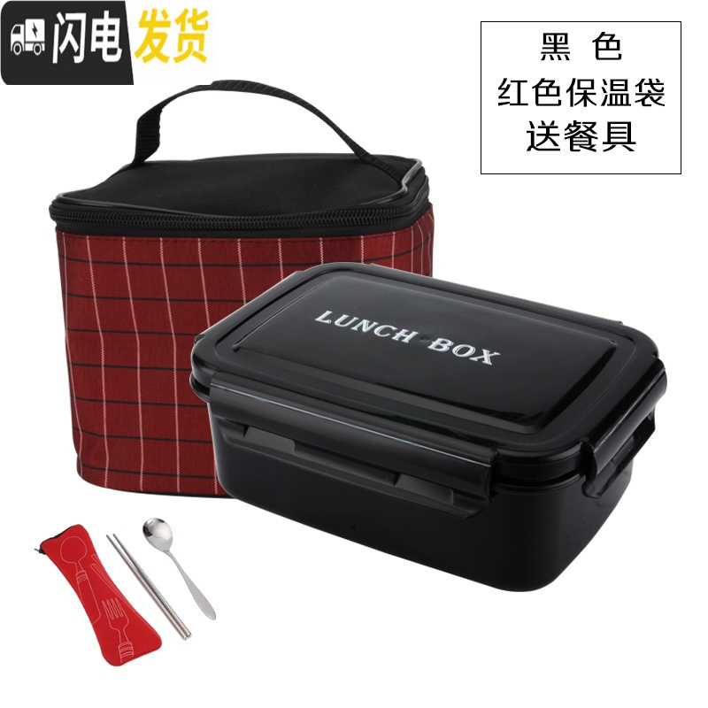 三维工匠日式304不锈钢便当盒饭盒健身餐便当盒上班族学生简约分隔饭盒 黑色+餐具+红色保温袋
