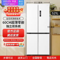 华凌547 双系统双循环超薄零嵌入十字对开门四门冰箱家电 底部散热一级能效风冷无霜 HR-547WUSPZ
