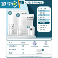 敬平抽真空压缩袋整理袋被子衣物专用收纳衣服器密封家用棉被羽绒服 7件套[3大号+3中号]+电泵1个 大号(100*80c